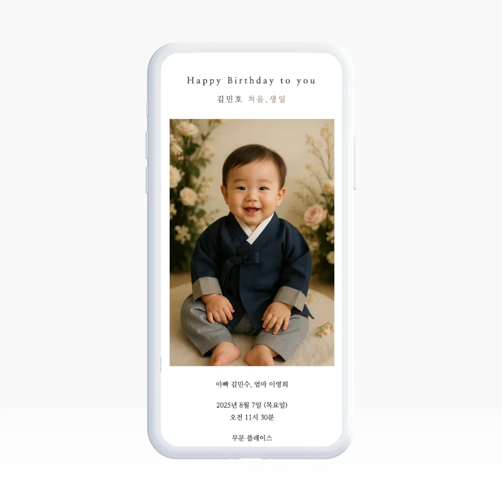 9.HAPPY BIRTHDAY TO YOU