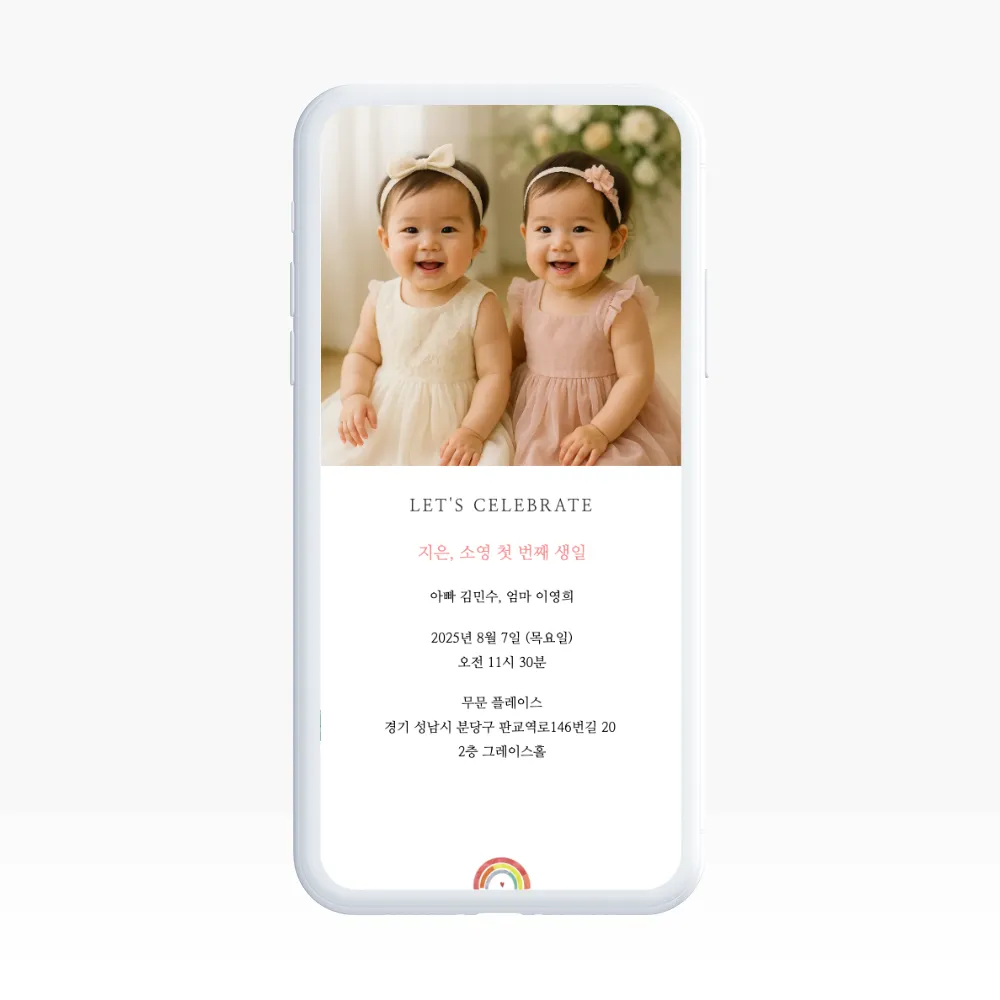 10.CELEBRATE WITH US